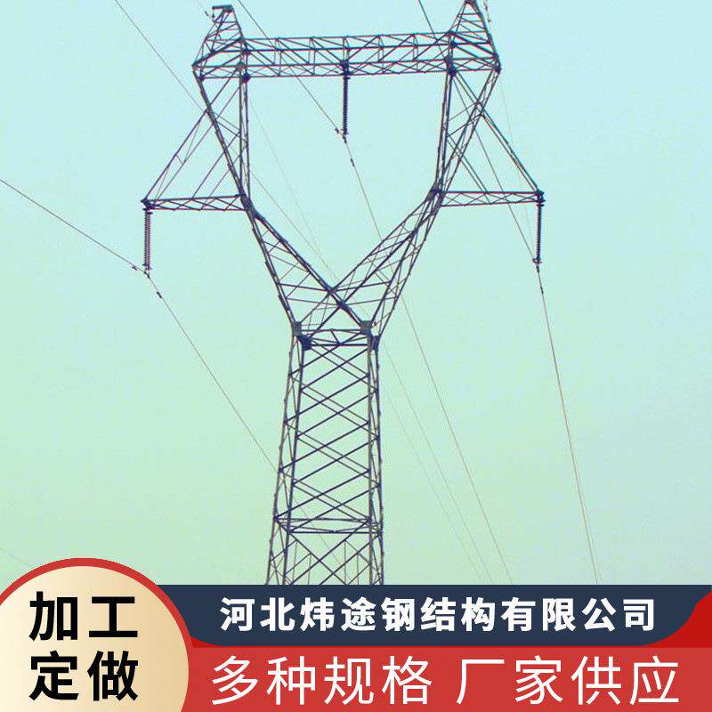 钢结构电力塔钢架承接线路角钢塔拉线式铁塔电力铁塔