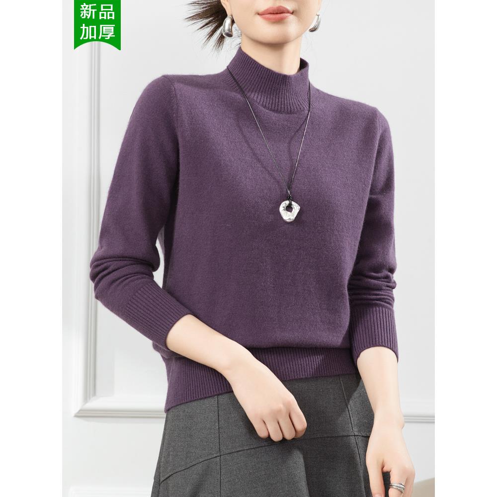 纯羊毛衫女半高领针织打底衫2024新款秋冬季套头内搭加厚毛衣