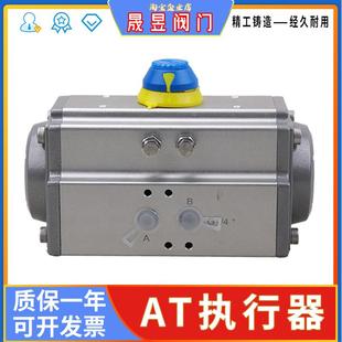 AT气动执行器气动风阀球阀蝶阀90度角行程双单作用弹簧复位气缸