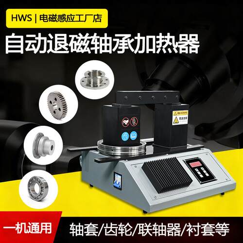 -5.0TD小型轴承加热器便携台式电磁感应微电脑控制加热器厂家