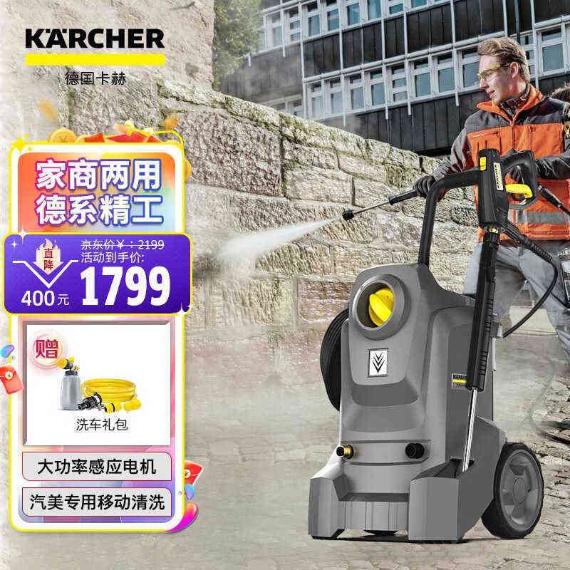 KARCHER德国卡赫商用高压大功率多功能工业商业清洗机洗车店高压