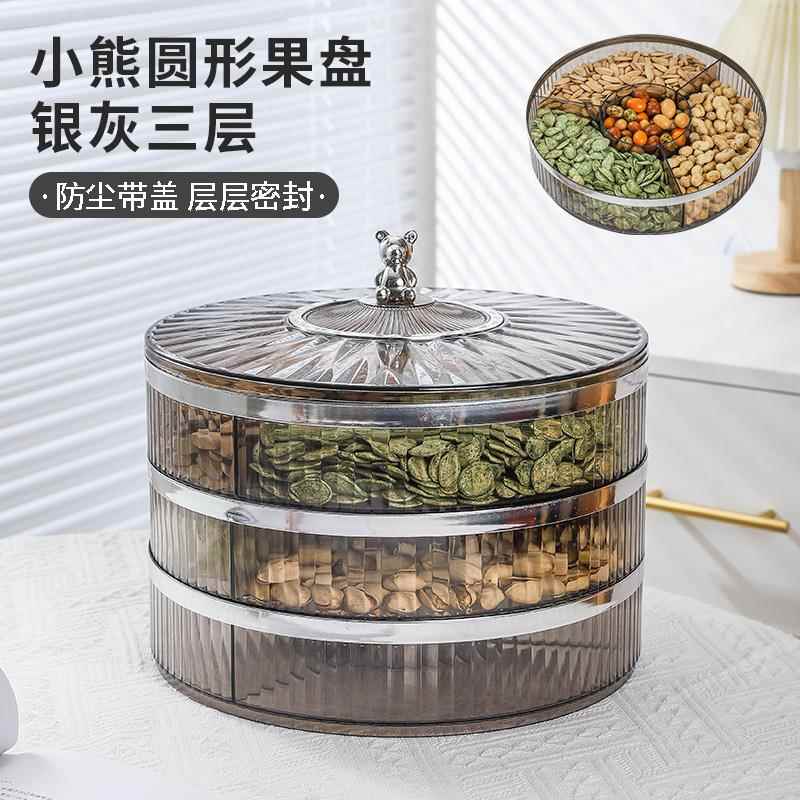 轻奢高档收果盘家客厅茶几坚2果盘02WLS-小熊5用年新款零食盘纳盒