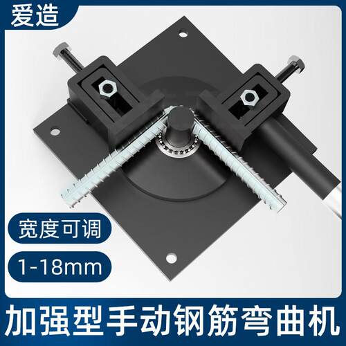 小型手动钢筋弯曲机弯箍筋折弯机工具圆钢打弯直角铁丝加工手工具