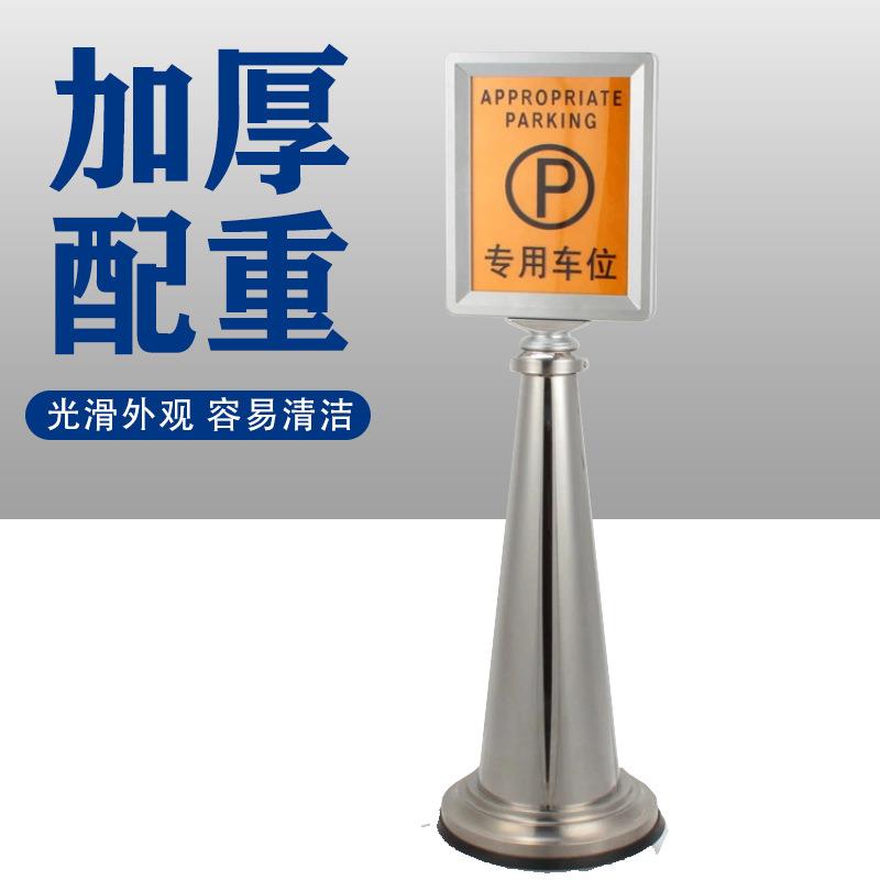 立式指示牌不锈钢室内外停车牌泊车写字楼告示牌提示牌小心地滑