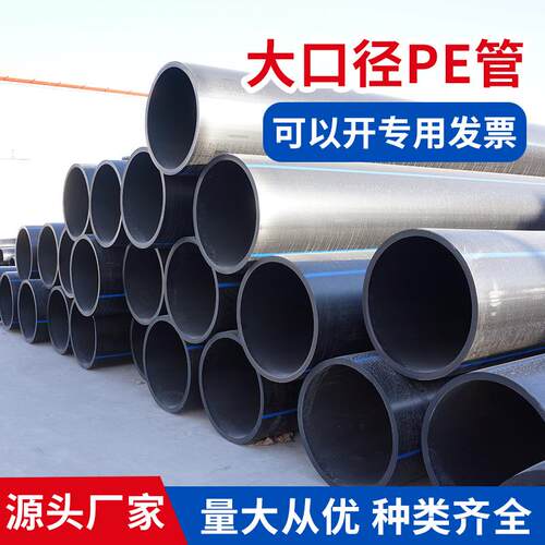 厂家大口径pe管全新料hdpe给水管市政工程供水管自来水耐腐蚀