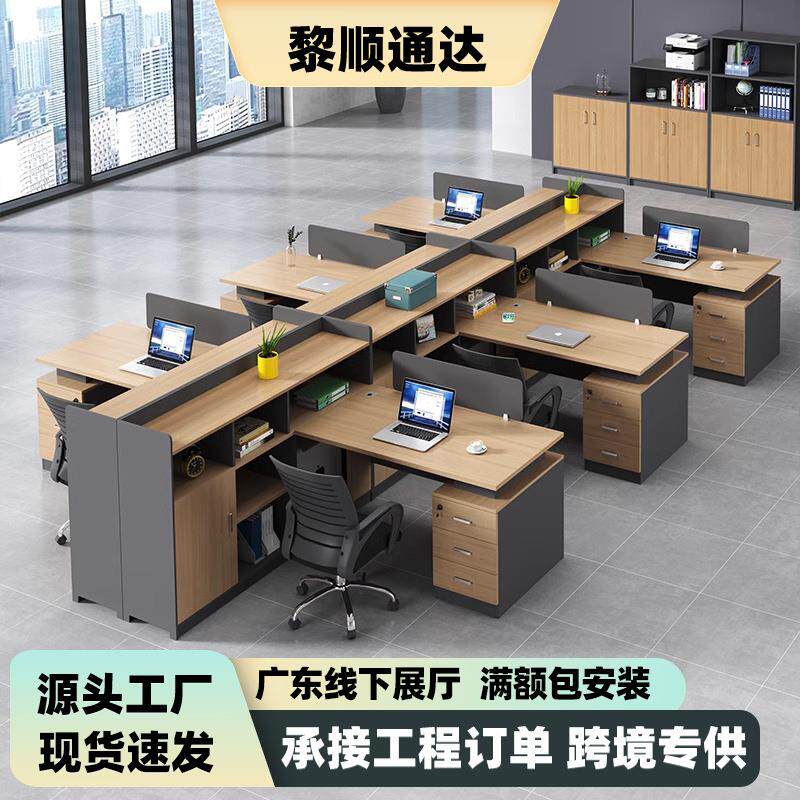 办公桌椅组合员工财务桌6人工位桌椅组合简约现代4人职员办公室桌