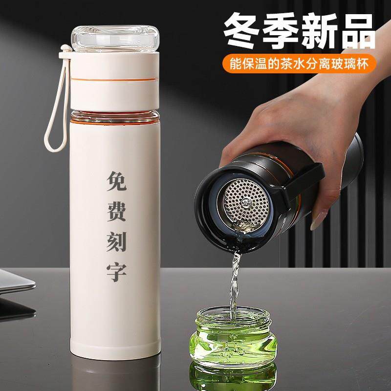 大容量真空保温杯双层泡茶玻璃杯茶水分离杯子便携花茶水杯新中式