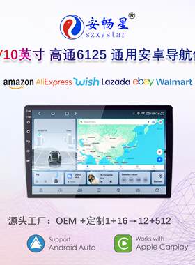热销9/10/英寸鼎威TQ919高通6125八核内置HDIM安卓4G大屏导航仪