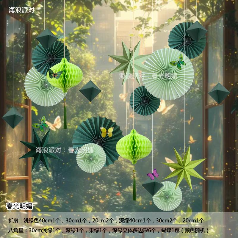 绿色森系春夏季店铺美陈端午幼儿园教室吊顶星星灯笼挂件装饰布置