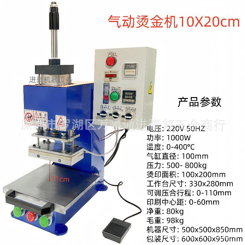 气动烫金机压唛机LOGO机名片木头烫印压花机商标鞋盒纸张塑料新品