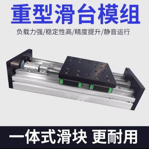 滚珠丝杆滑台双线轨直线精密导轨十字滑轨工作传动模组