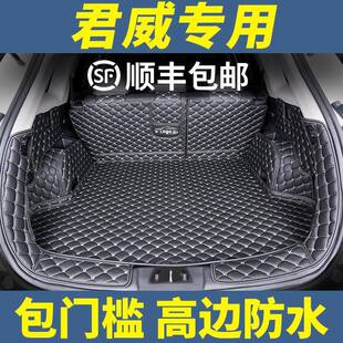 210新9款 别克君威后备箱垫19君威专NVC用全包汽车围gs尾箱垫全包