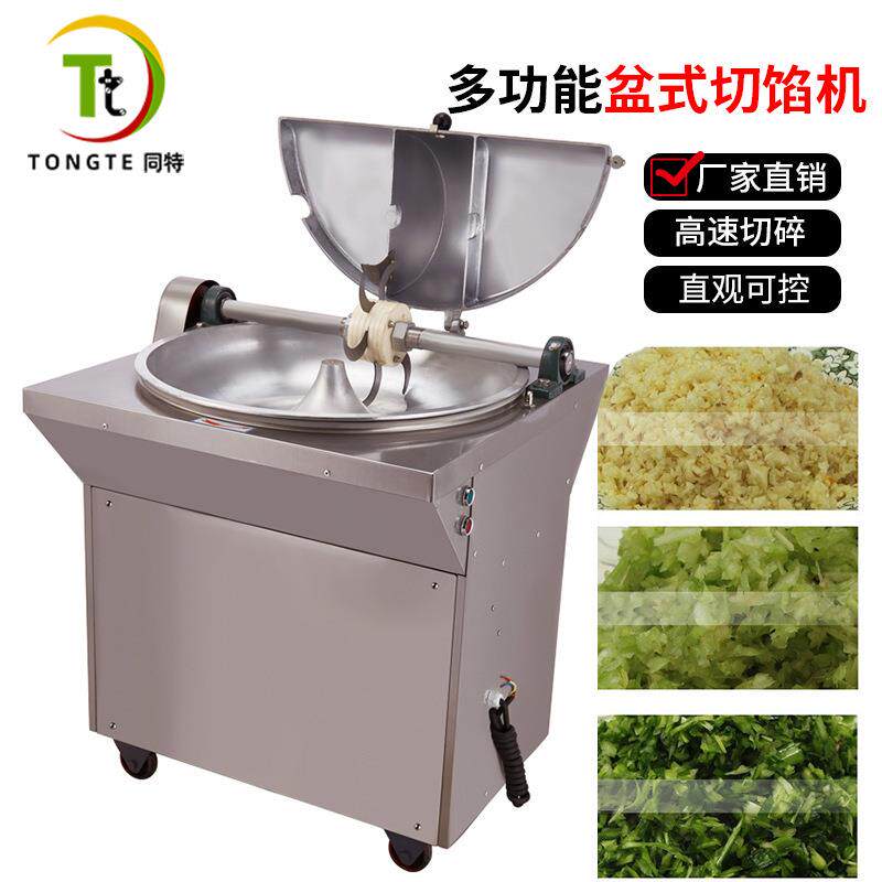 大功率全自动盆式切馅料机绞菜料理机高速切碎直观可控菜馅机
