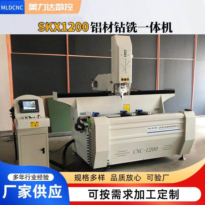 小型数控钻铣床全自动钻铣一体机精密铝型材加工设备CNC加工中心