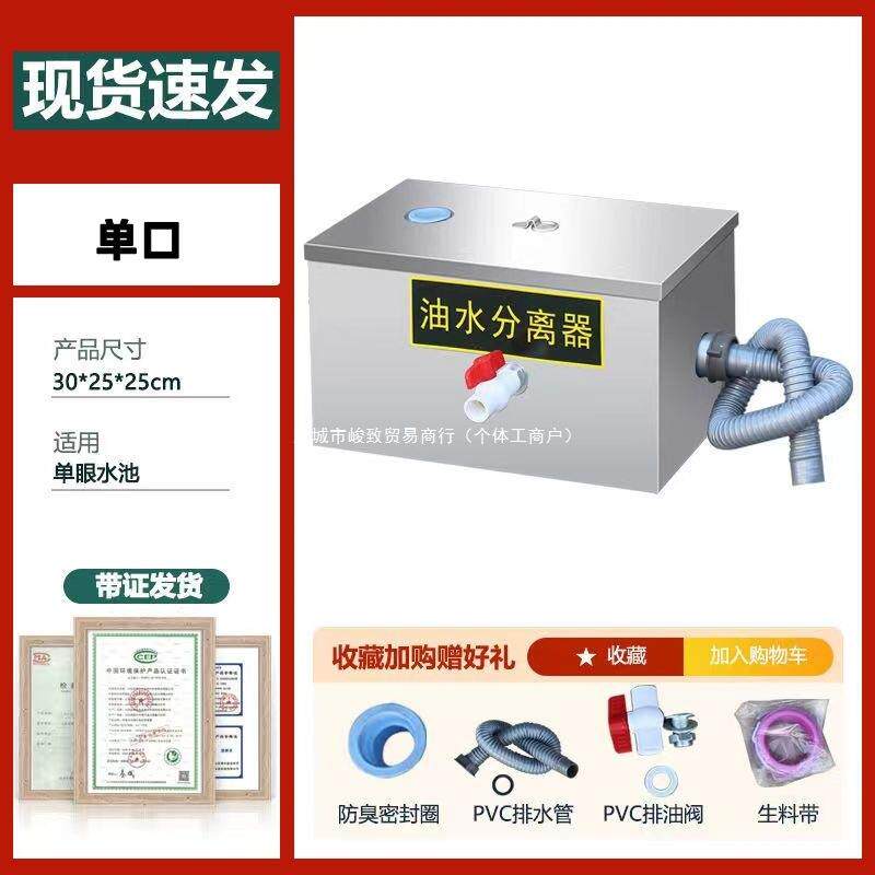 德国进口商用油水分离器餐饮厨房不锈钢隔油池过滤器饭店过滤
