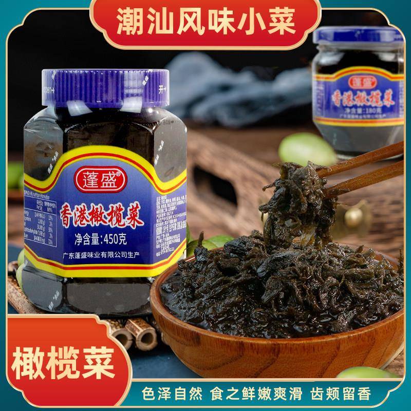 香港橄榄菜 蓬盛橄榄菜 潮汕特产橄榄菜下饭菜1罐450克包邮