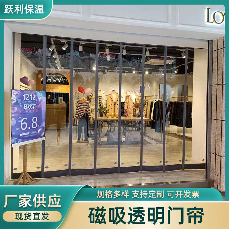 夏冬季商场空调保温隔断磁吸加厚透明软pvc门帘各种规格尺寸门帘