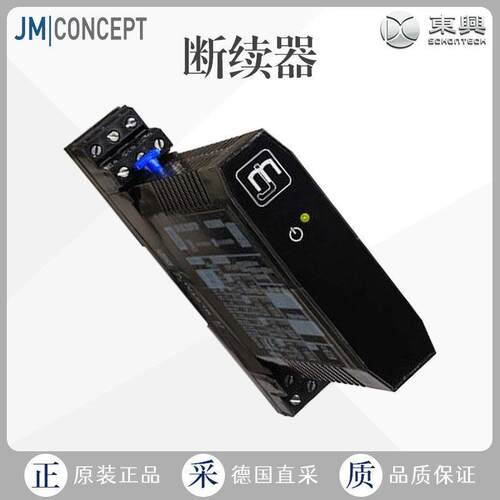 德国 工厂直采 JM Concept 断续器 多型号可询 JK 1000A4