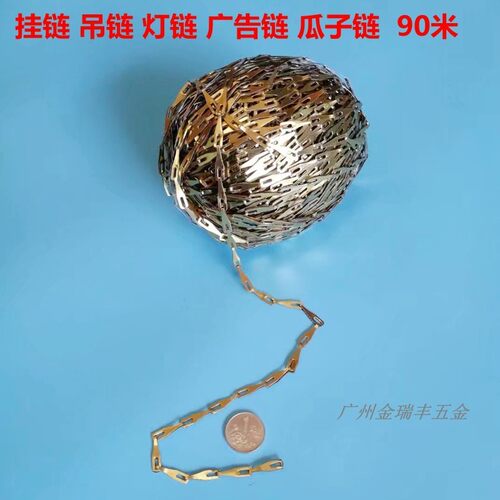 小铁链子细铁链子吊牌链吊链挂链细铁链瓜子吊广告牌铁链子90米