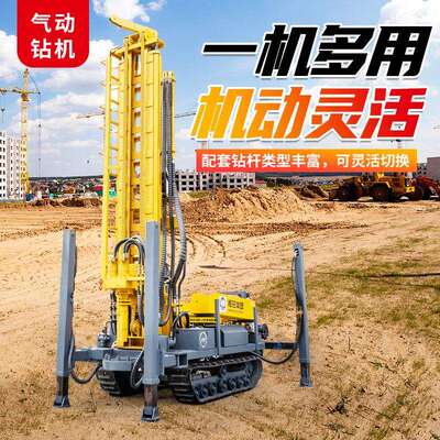矿用气动钻机湿式打孔机中硬岩石气动打井机履带式液压水井钻机
