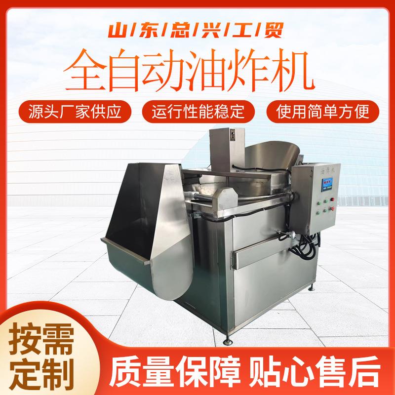 茄盒麻花自动油炸锅全自动油水分离油炸设备蜜三刀电加热油炸机