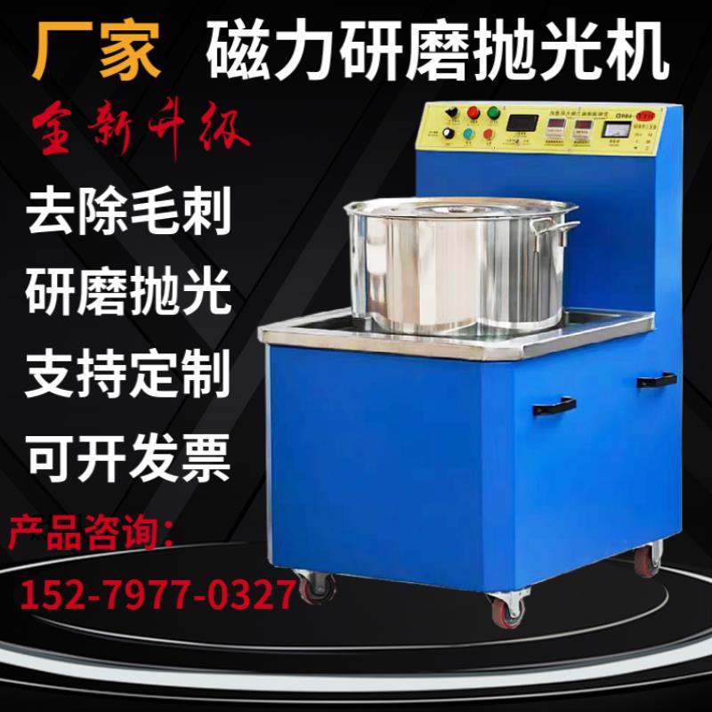 厂家直销磁力抛光机研磨机金属去毛刺打磨机磁针平移式内孔研磨机