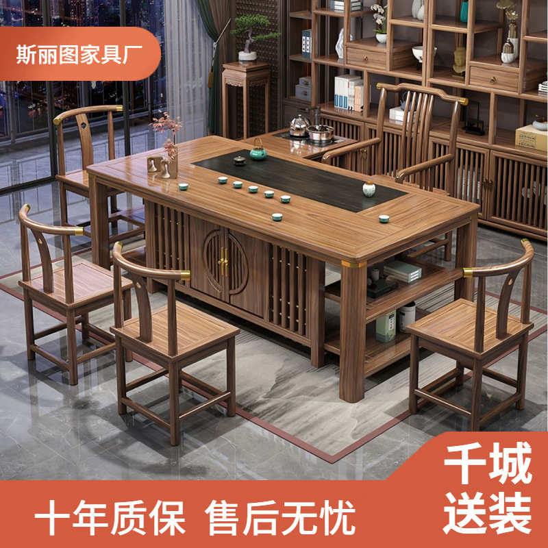 实木茶桌椅组合新中式茶台办公室茶几家用茶具套装一体禅意泡茶台
