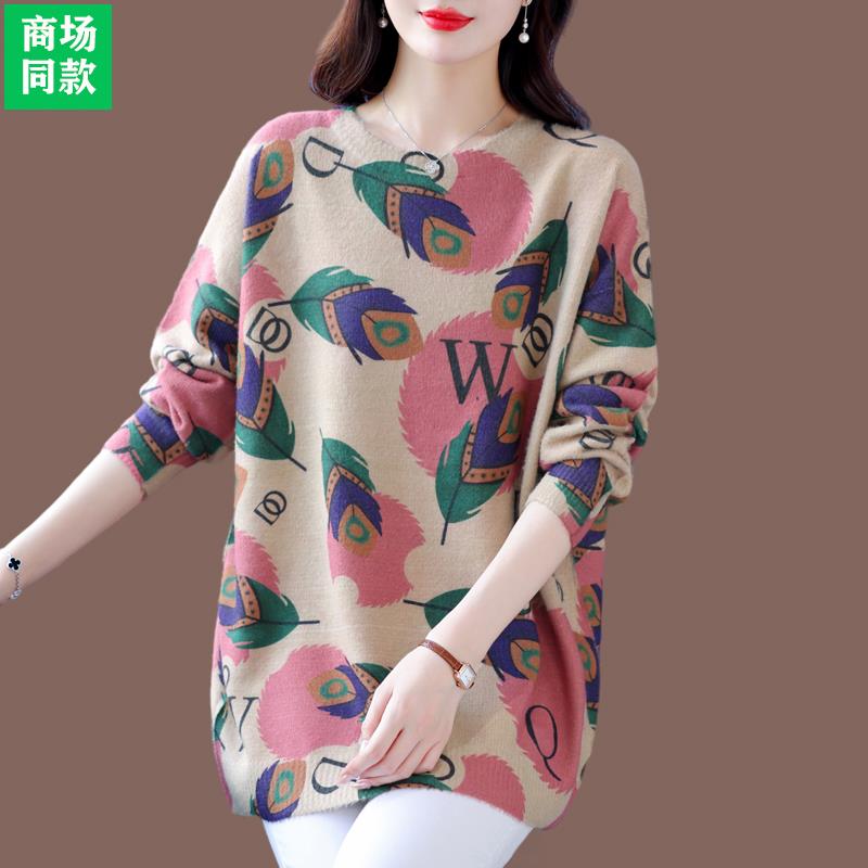 秋冬新款羊毛衫毛衣女宽松韩版时尚羊绒衫显瘦套头印花长袖大码女