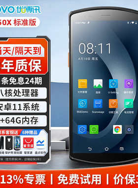 厂家直销优博讯（UROVO）DT50X大内存手持数据终端pda安卓ERP采集