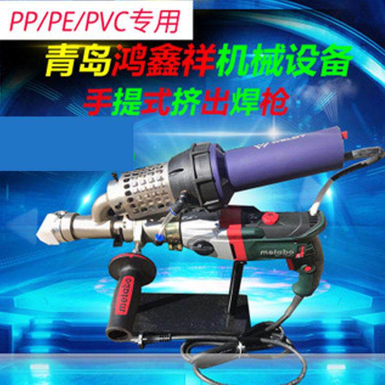 手提式塑料挤出焊枪青岛机械设备供应各种热风枪塑料大焊枪