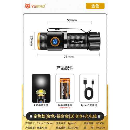 高档夜猫手电筒强光充户外超亮远射小型迷你式可家用耐用携儿童电