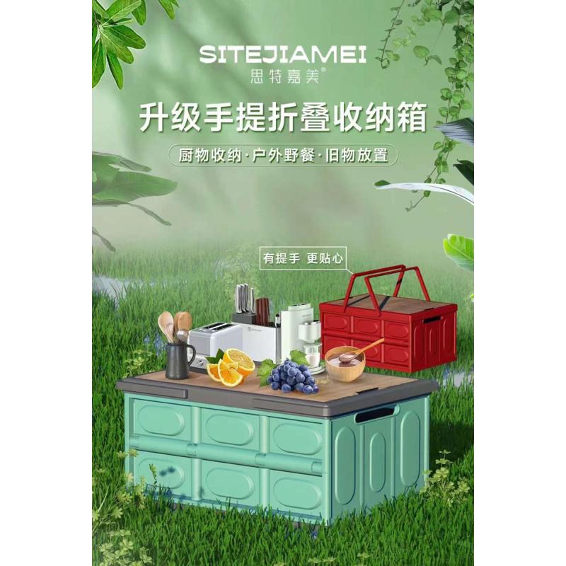思特嘉美后备箱收纳箱户外露营箱子木盖野餐折叠储物箱汽车整理箱