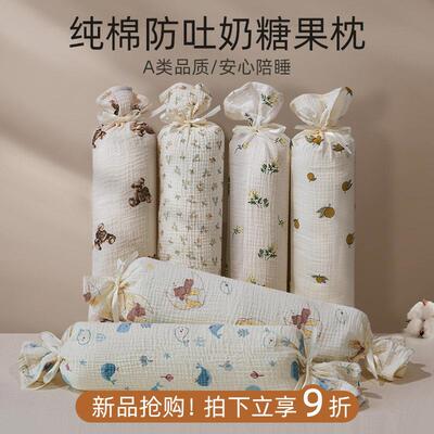 新生婴儿糖果枕宝宝抱枕侧睡挡枕防摔护头安抚枕儿童枕头搂睡神器