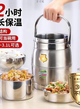 30/4不锈钢保温饭盒桶用大容量上族带家饭多班层1224保rOP5inse温