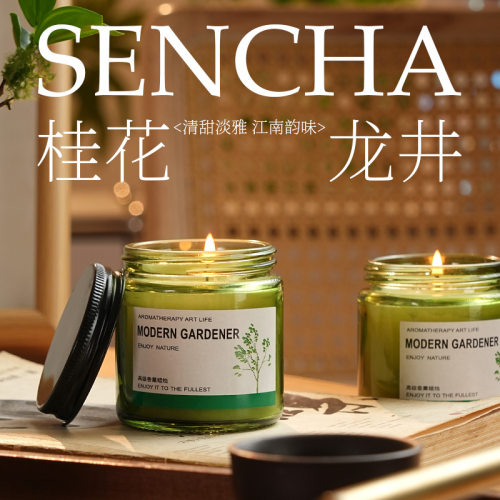 龙井茶伴手礼桂花持久小众蜡片