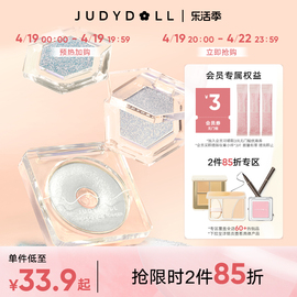 跨品2件85折Judydoll橘朵单色哑光高光环形灯钻石身体细闪粉