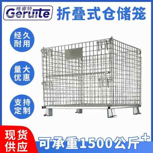 折叠仓储494笼仓库笼铁筐铁网铁金属周转箱箱移蝴蝶笼笼动收纳分