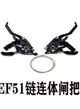 ef51连体指拨闸变一体21速24速7速8变速车山地车变速调速器配件