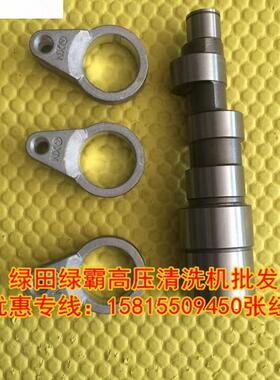 LUBA配件绿霸电动220V高压清洗机LT-16MA曲轴维修