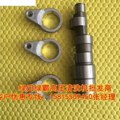 LUBA配件绿霸电动220V高压清洗机LT-16MA曲轴维修