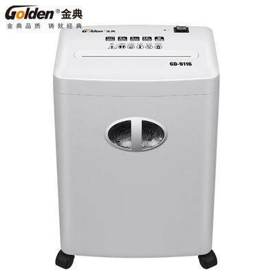 金典（GOLDEN）GD-9116碎纸机电动办公碎纸机 粒状家用大功率 碎