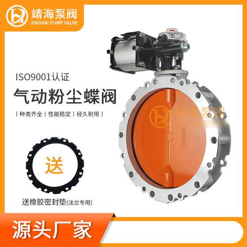 A瀞海V1FS铝合金气动水泥粉体蝶阀V2FS单法兰双法兰气动粉尘蝶阀