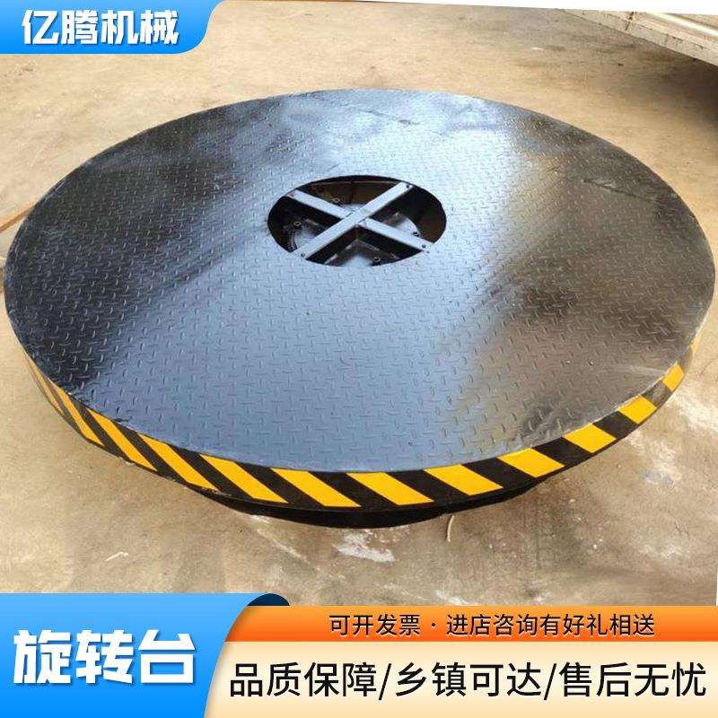 电动旋转平台婚庆升降舞台移动固定圆形升降平台汽车展台旋转台