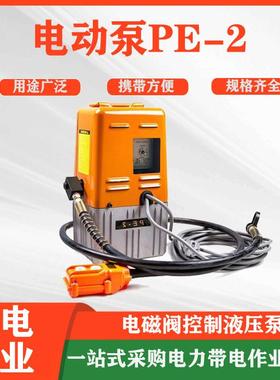 电动泵清明PE2电磁阀控制液压泵RT多功能高压油泵大功率液压油泵