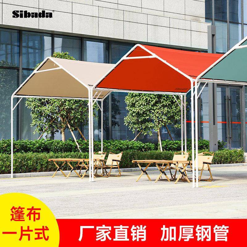 sibada户外庭院遮阳帐篷活动商业广告一片式简易天台雨棚营地帐篷