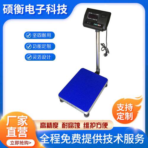 加固电子台称01-3gXK3190-A0k计重台称XK390-A12E工0业计重磅秤