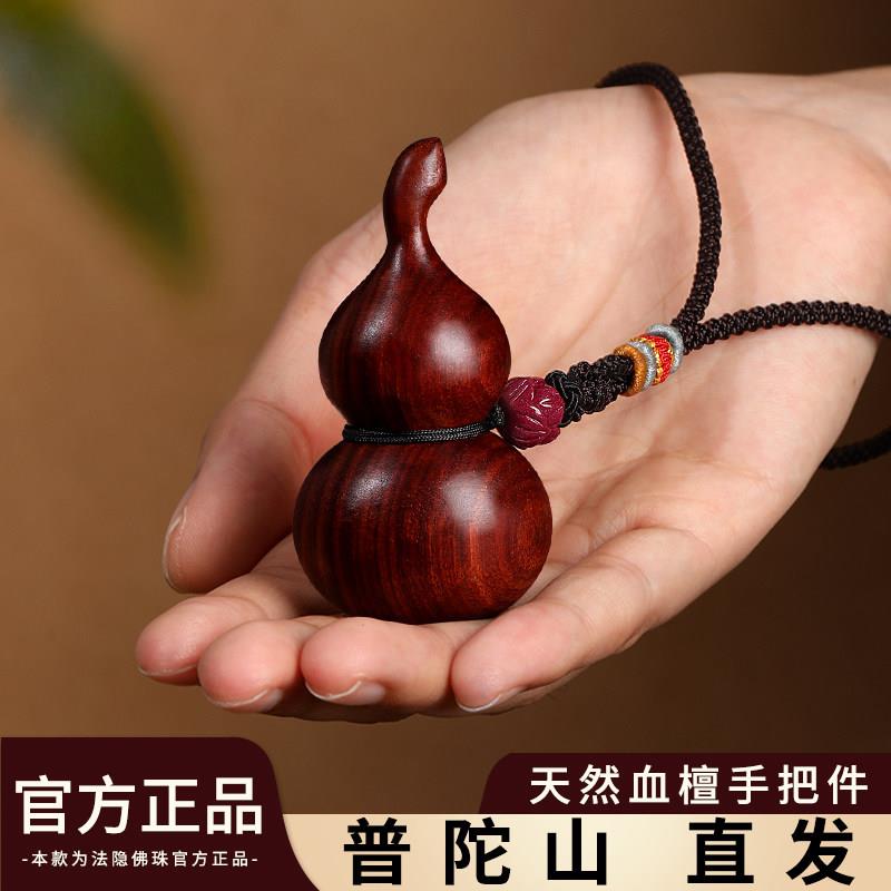 普陀山天然檀木葫芦手把件随身把玩绿檀木挂件实木文玩创意小摆件