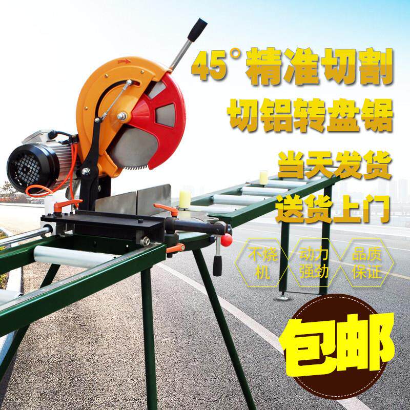 铝合金切割机门窗多功能45度12寸14寸高精密断料转盘锯铝材切割