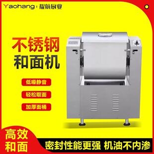 和面机商用1525公斤全自动不锈钢新型揉面打面机面粉搅拌机