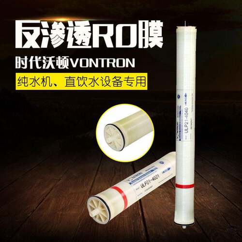 汇通原装ULP31-4KPS040R反渗透膜040直饮纯8水锅炉水O处理工业膜